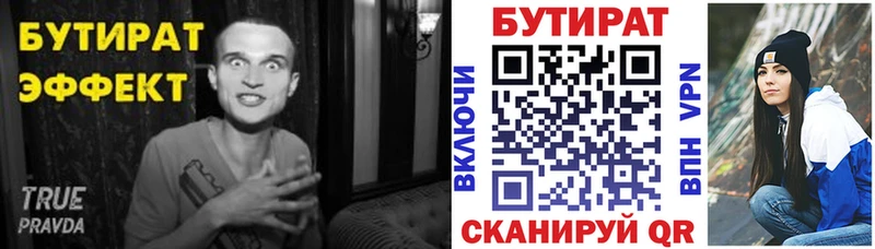 Бутират BDO  наркота  Заозёрный 