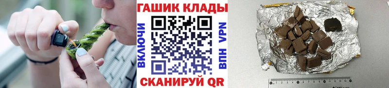 ГАШ VHQ  даркнет сайт  Заозёрный 