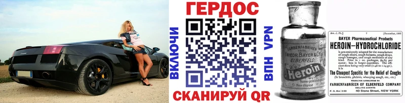 ГЕРОИН Heroin  Заозёрный 