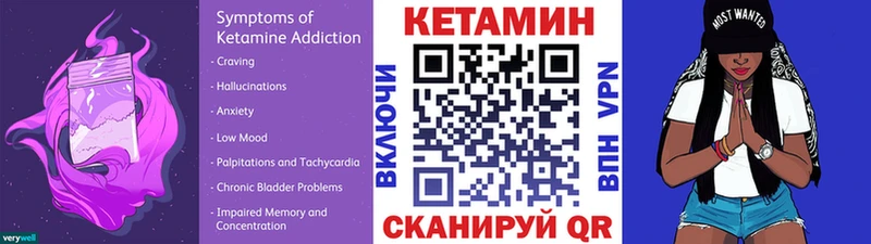 Кетамин VHQ  мориарти наркотические препараты  Заозёрный 