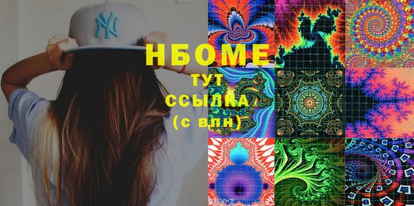 марки nbome Вязьма